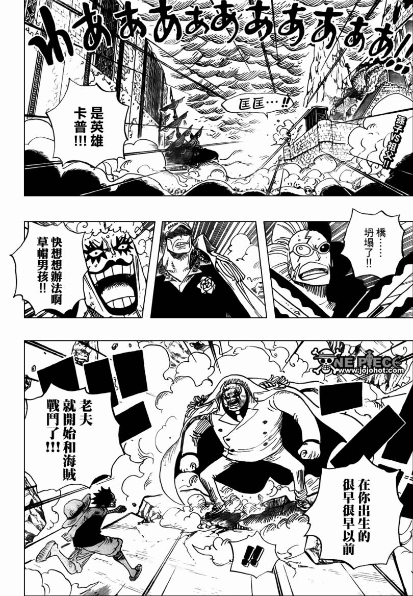 海贼王动漫免费全集在线观看漫画,第571话2图