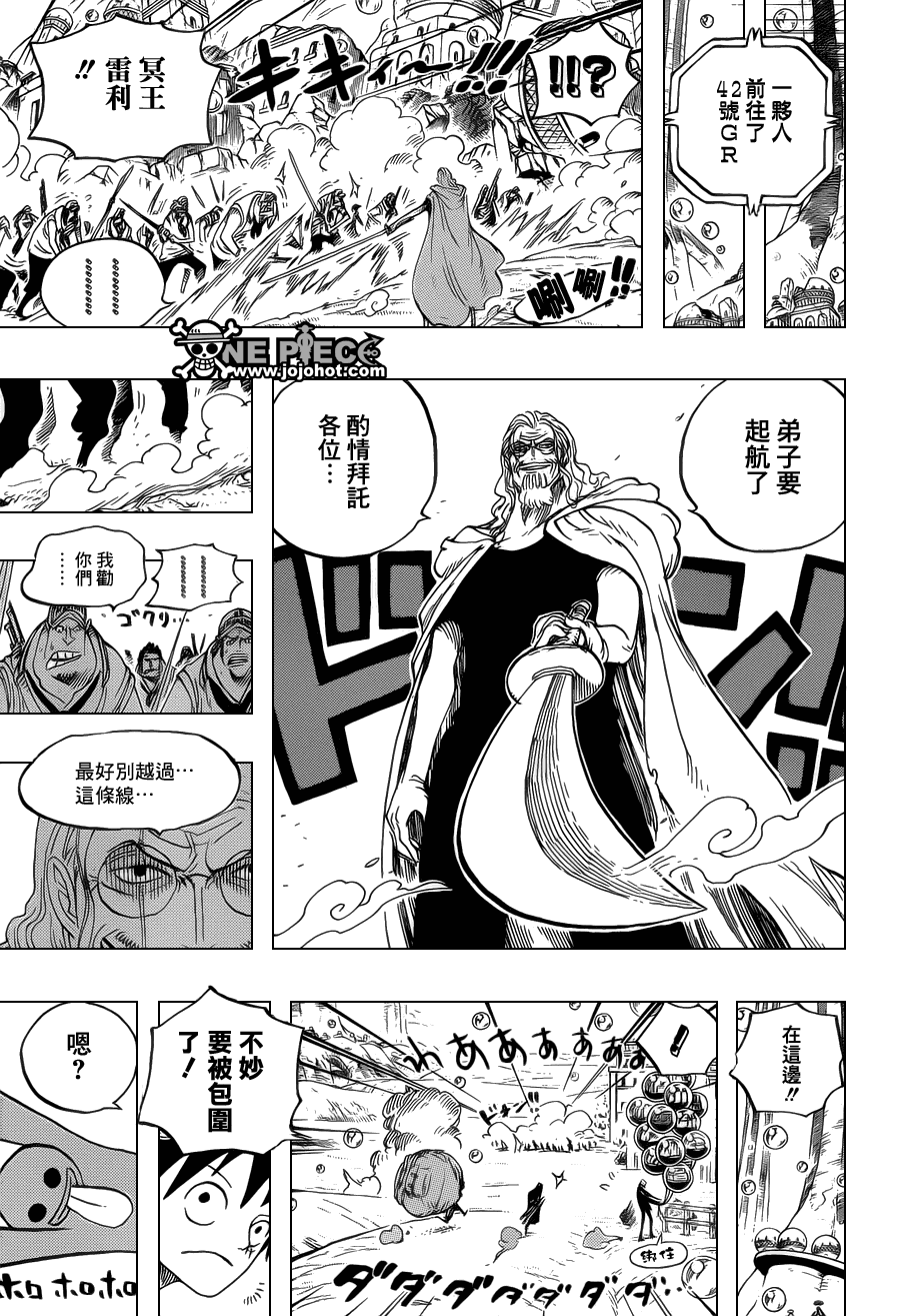 海贼王小迷弟漫画,第602话3图