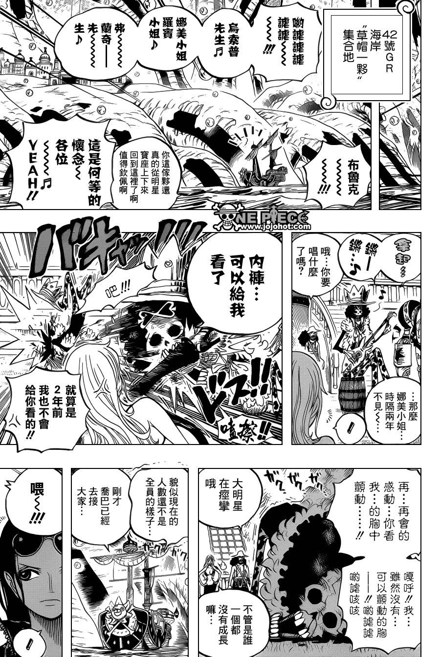 海贼王小迷弟漫画,第602话5图