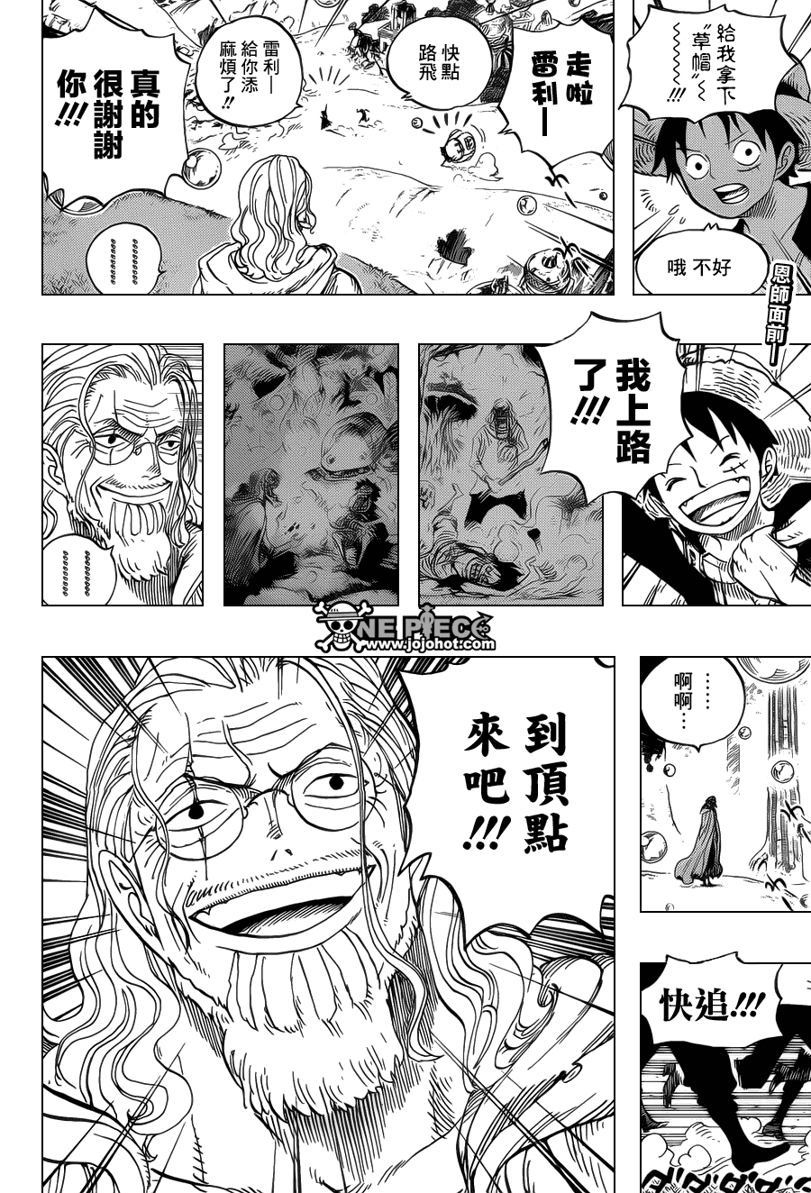 海贼王小迷弟漫画,第602话2图