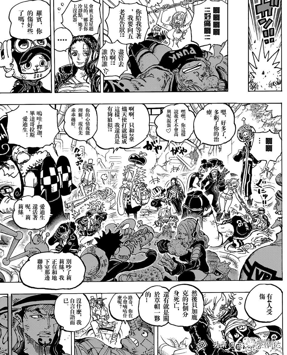 海贼王最新一集漫画,第1090话 大将黄猿5图