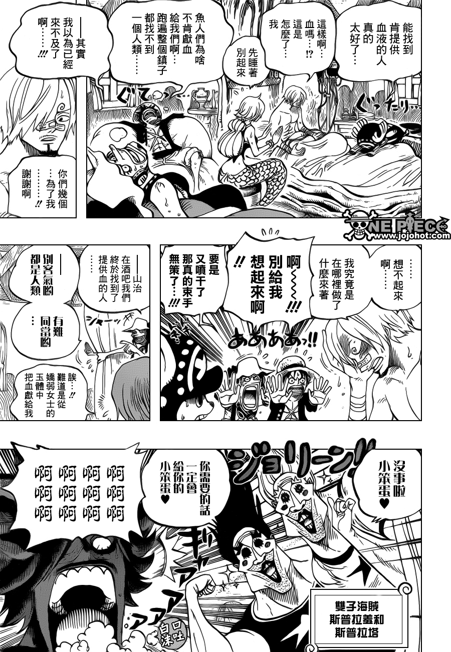 海贼王漫画在线看漫画漫画,第610话4图