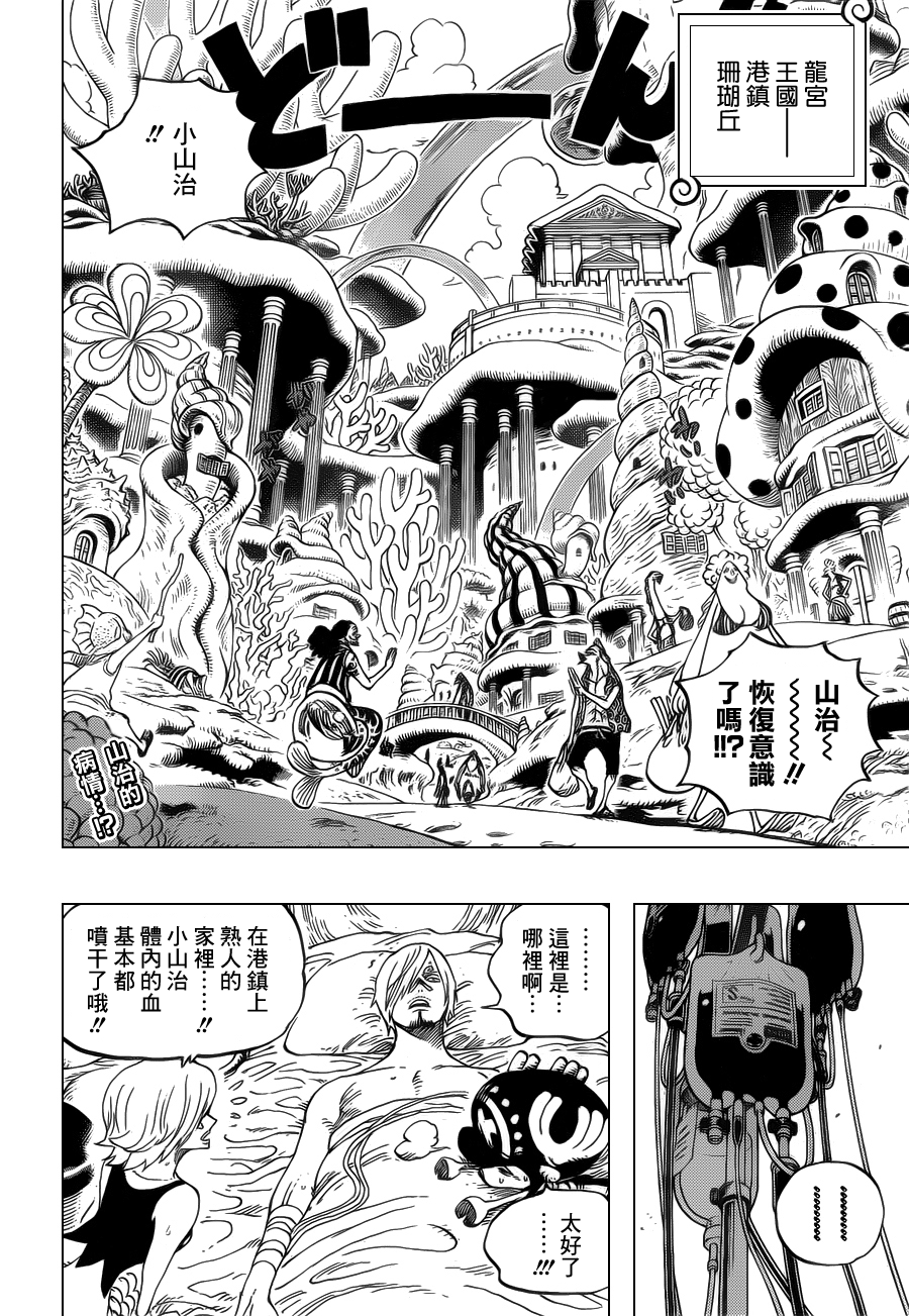 海贼王漫画在线看漫画漫画,第610话3图