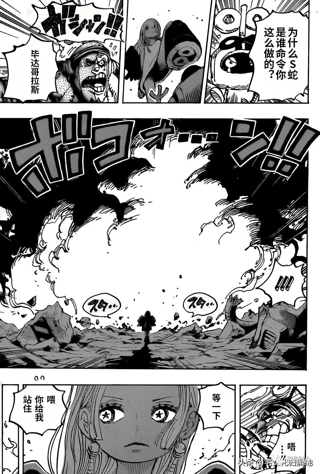 海贼王动漫在线观看完整版免费高清漫画,第1078话 逃脱时限5图