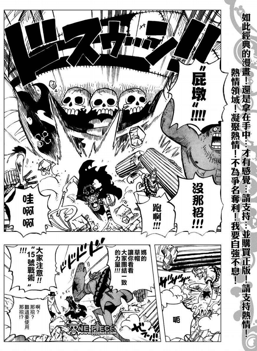 海贼王艾斯漫画,第472话5图