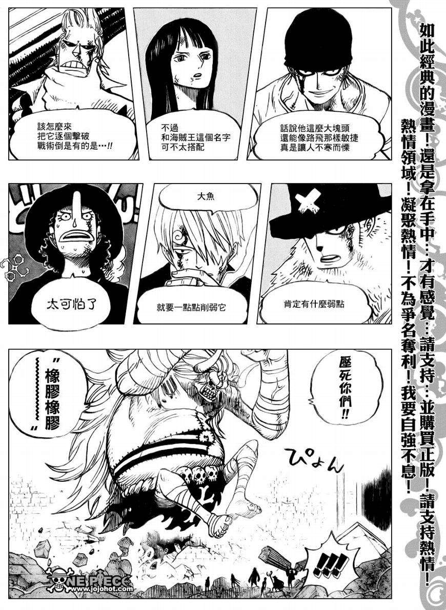 海贼王艾斯漫画,第472话4图