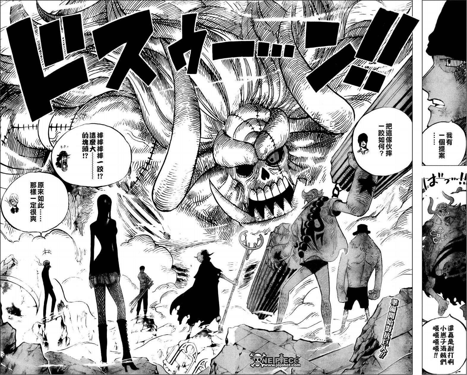 海贼王艾斯漫画,第472话3图