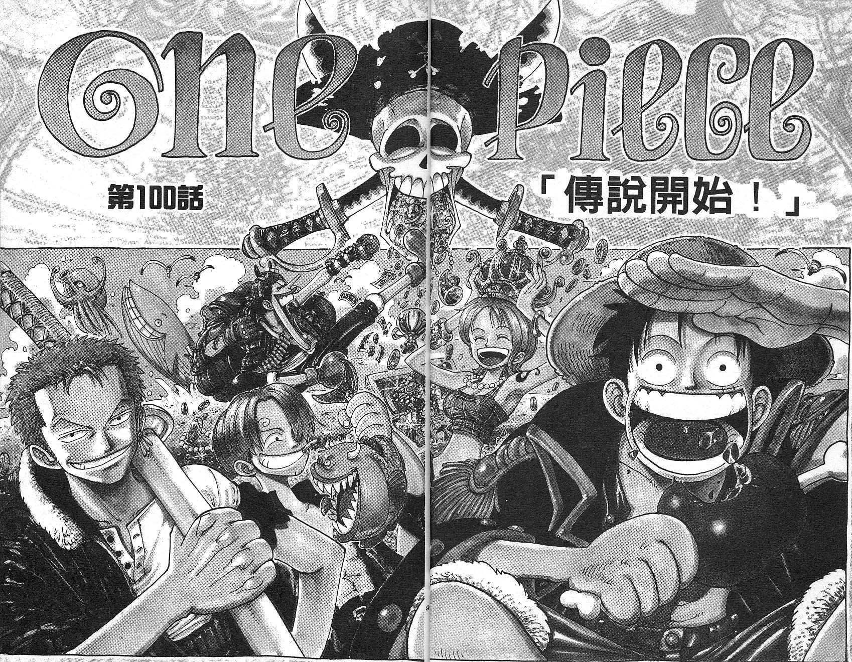 海贼王热血航线白胡子漫画,第12卷5图