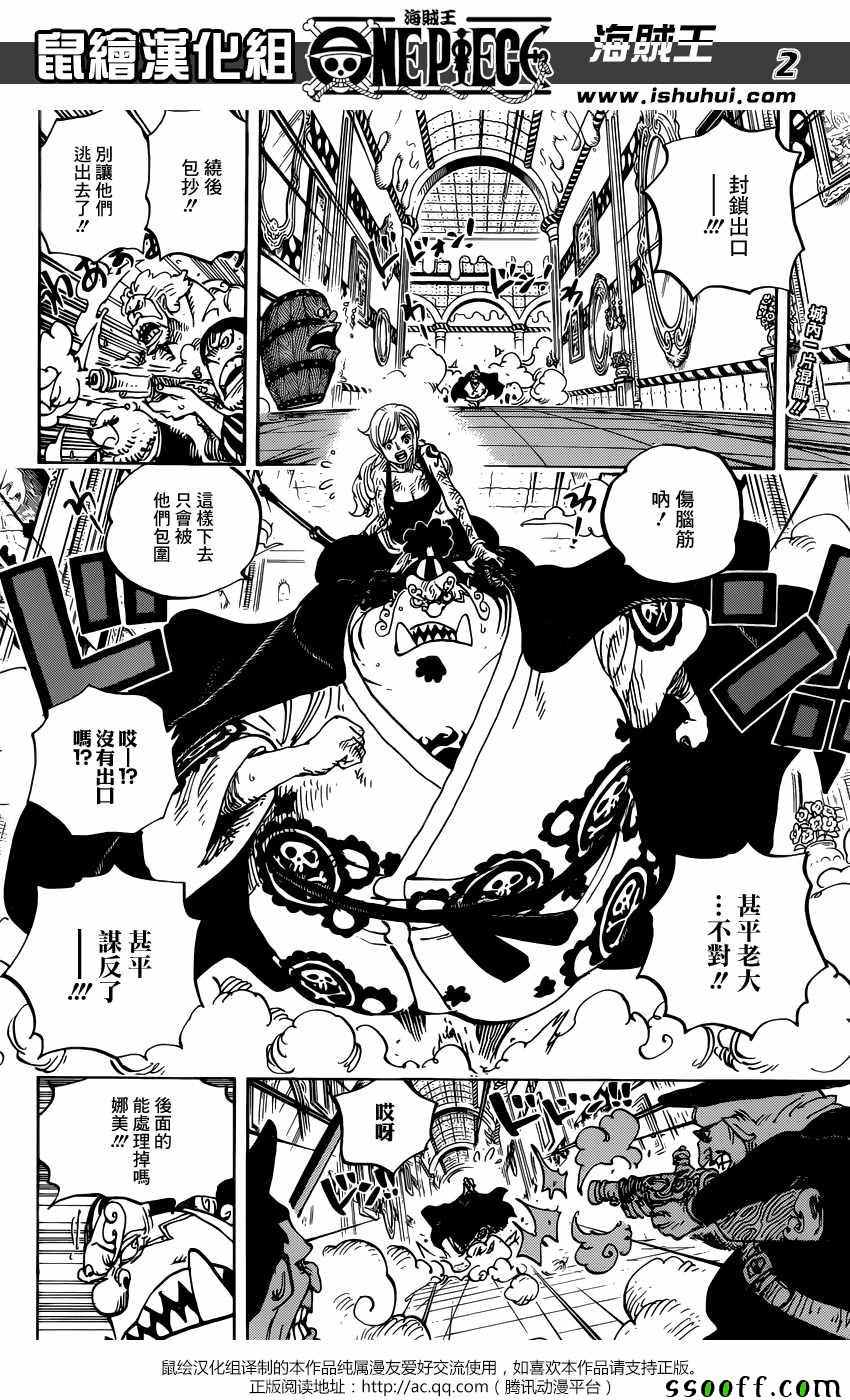 海贼王漫画在线看漫画漫画,第854话2图