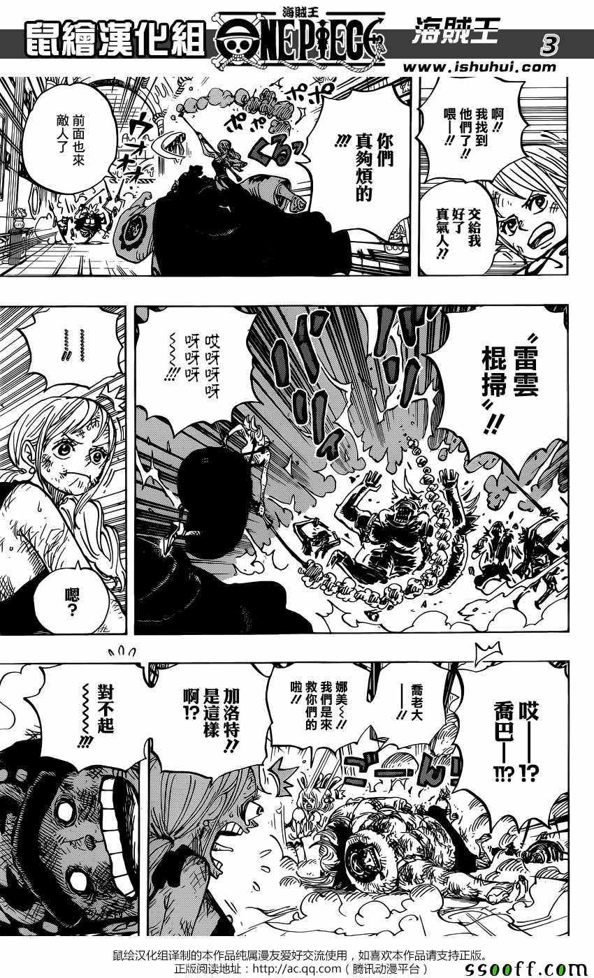 海贼王漫画在线看漫画漫画,第854话3图