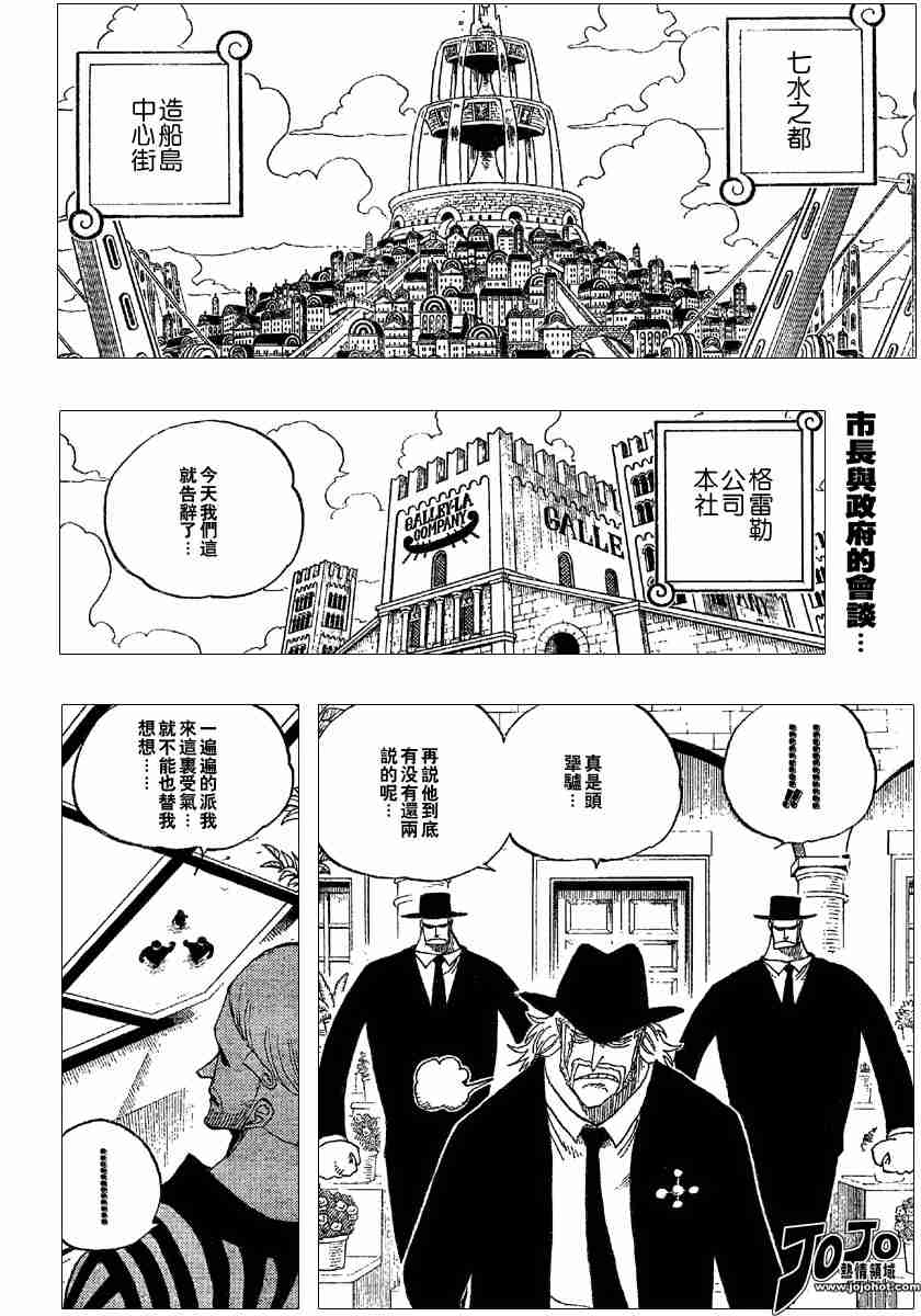 海贼王漫画在线看漫画漫画,第331话2图