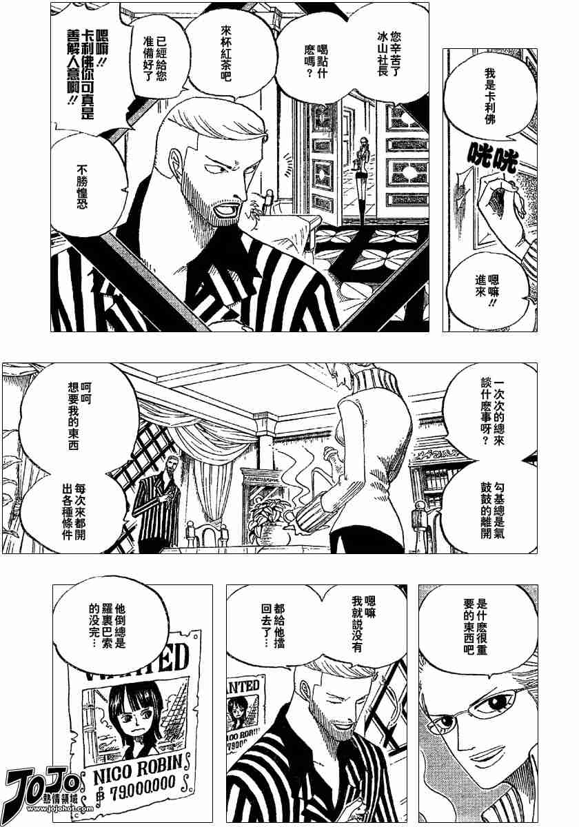海贼王漫画在线看漫画漫画,第331话3图