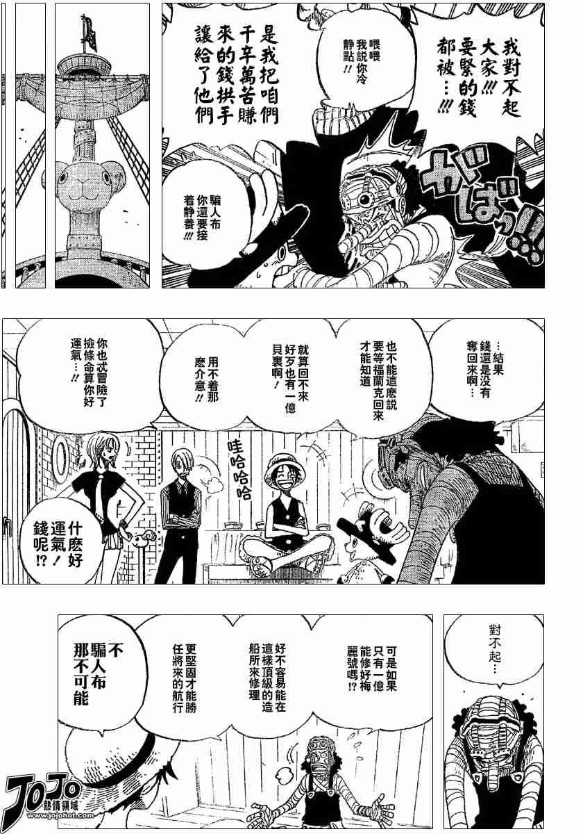 海贼王漫画在线看漫画漫画,第331话5图
