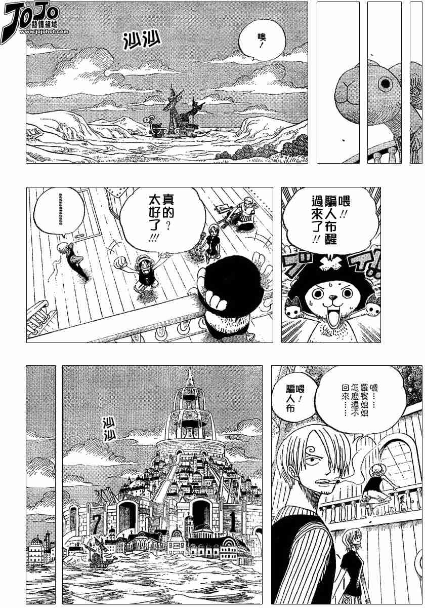 海贼王漫画在线看漫画漫画,第331话4图