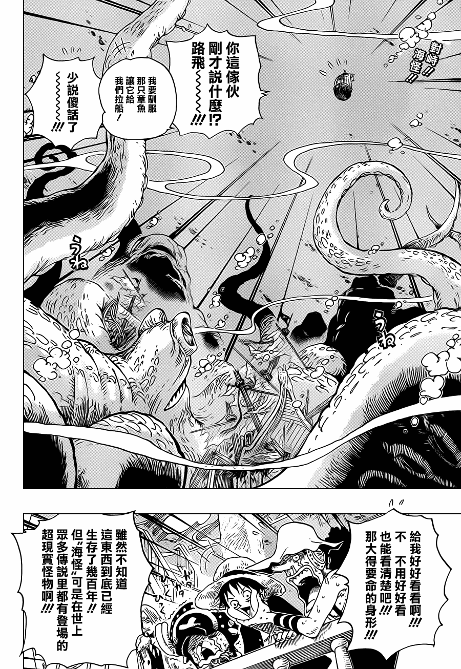 海贼王1123话情报漫画,第605话2图