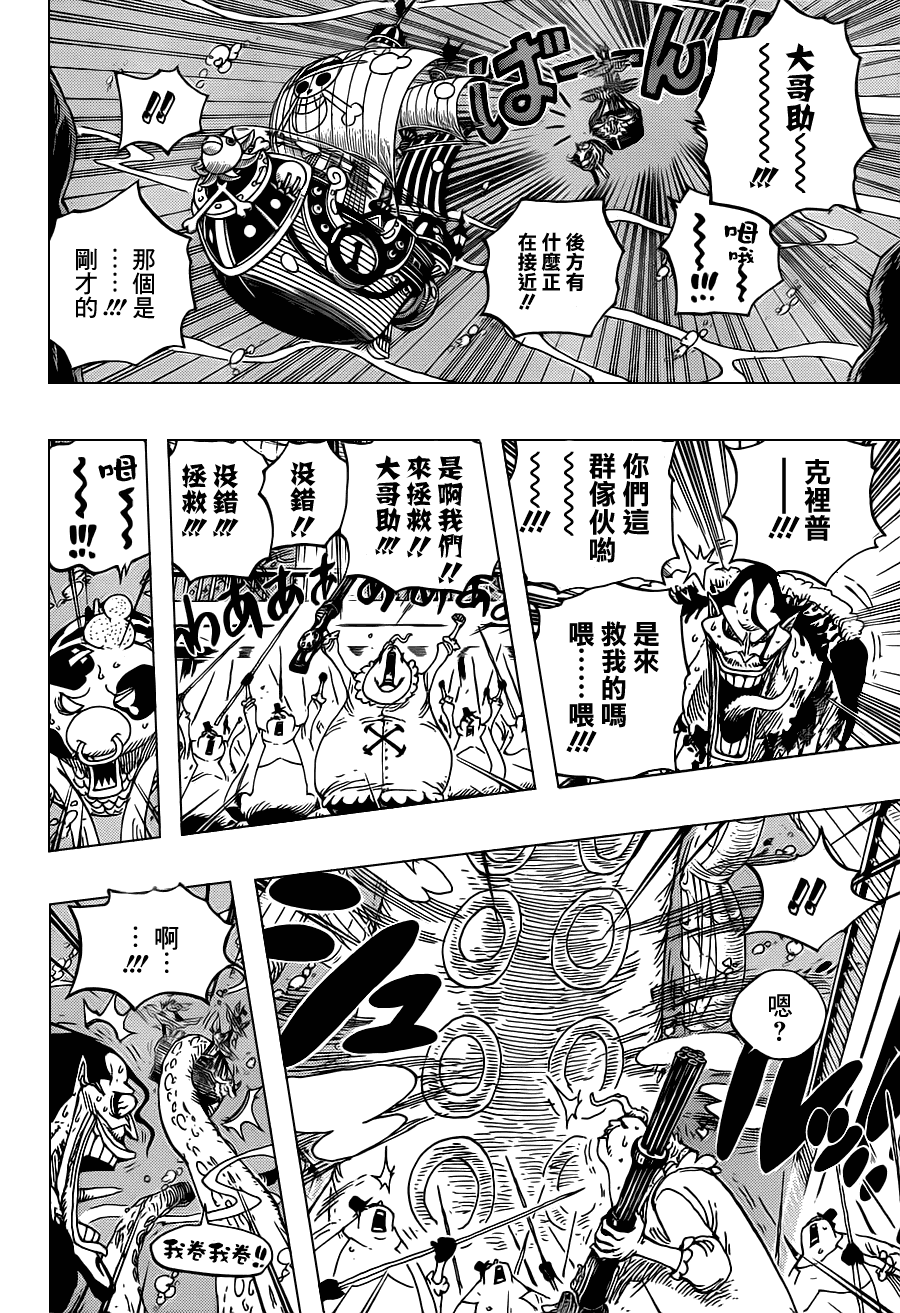 海贼王1123话情报漫画,第605话4图