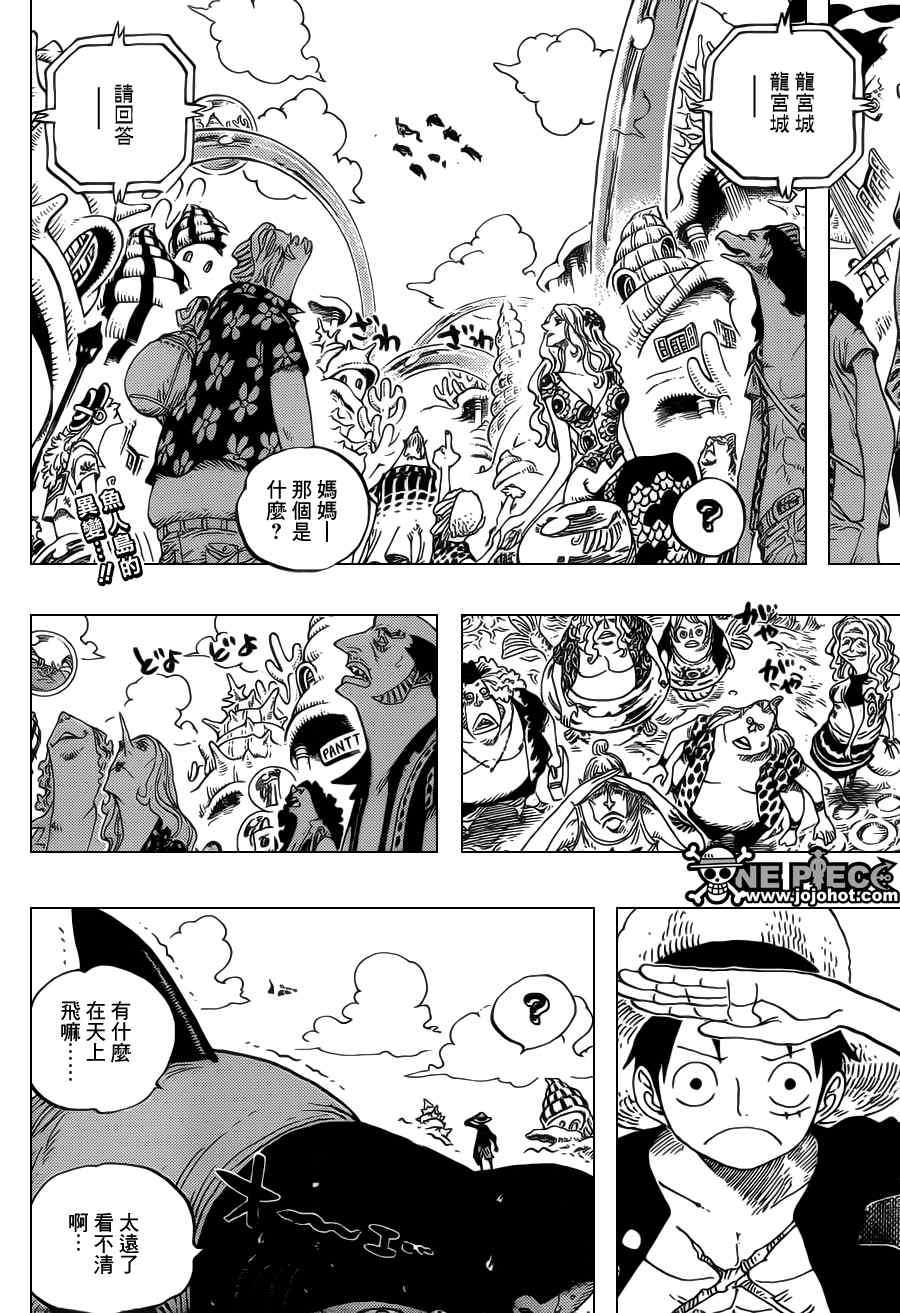 海贼王燃烧之血漫画,第616话2图