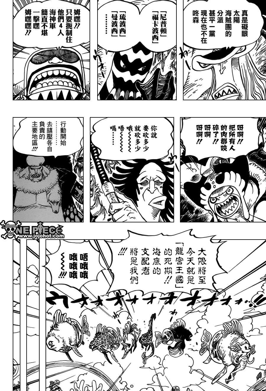 海贼王燃烧之血漫画,第616话5图