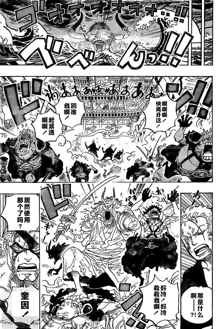 海贼王动漫在线观看完整版免费高清漫画,第993话和之国的梦5图