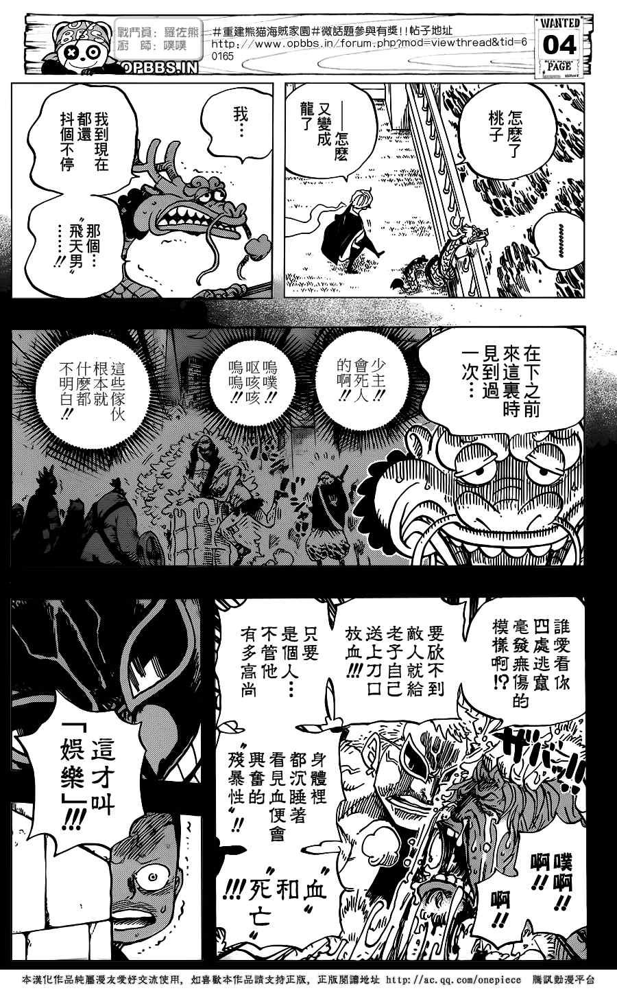 海贼王图片漫画,第725话5图