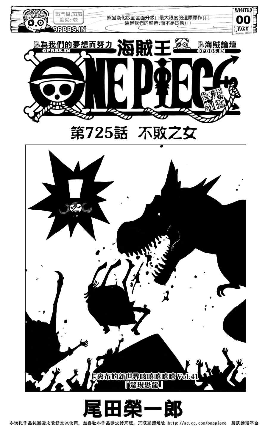 海贼王图片漫画,第725话1图