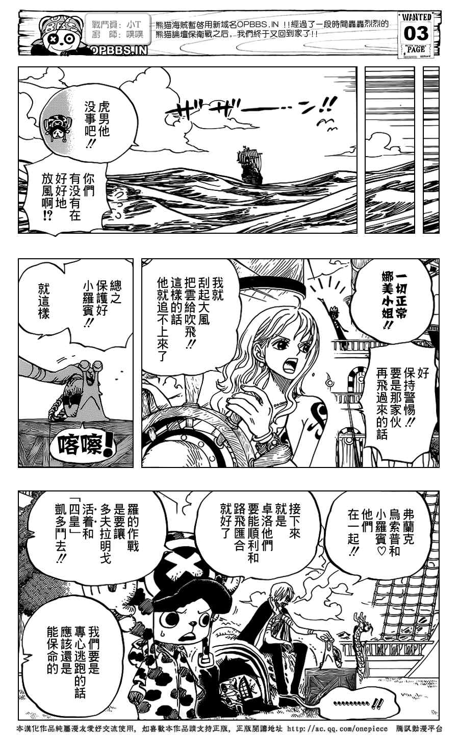 海贼王图片漫画,第725话4图