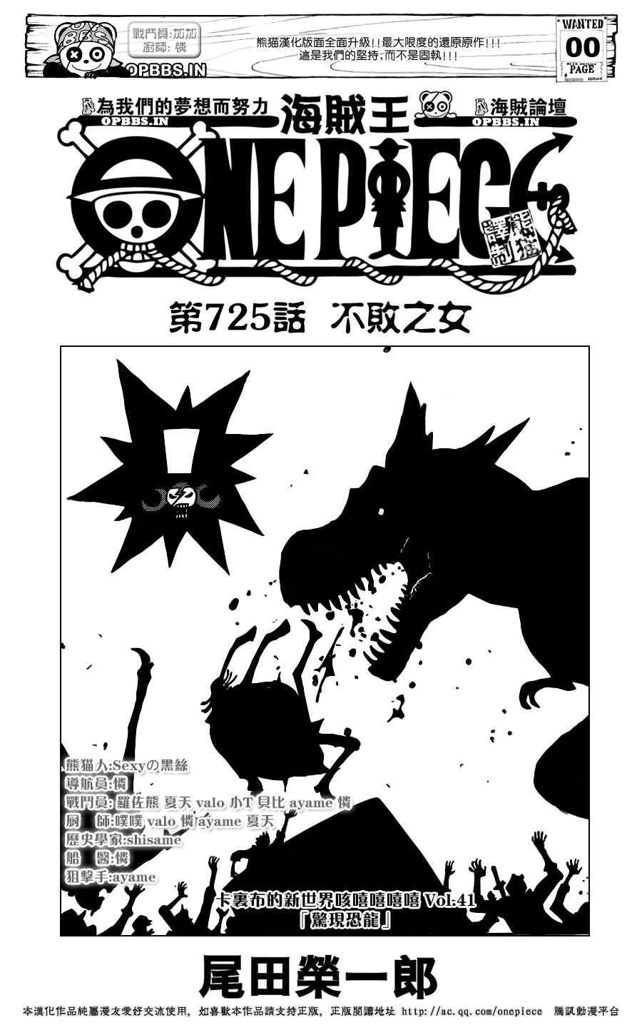 海贼王图片漫画,第725话2图