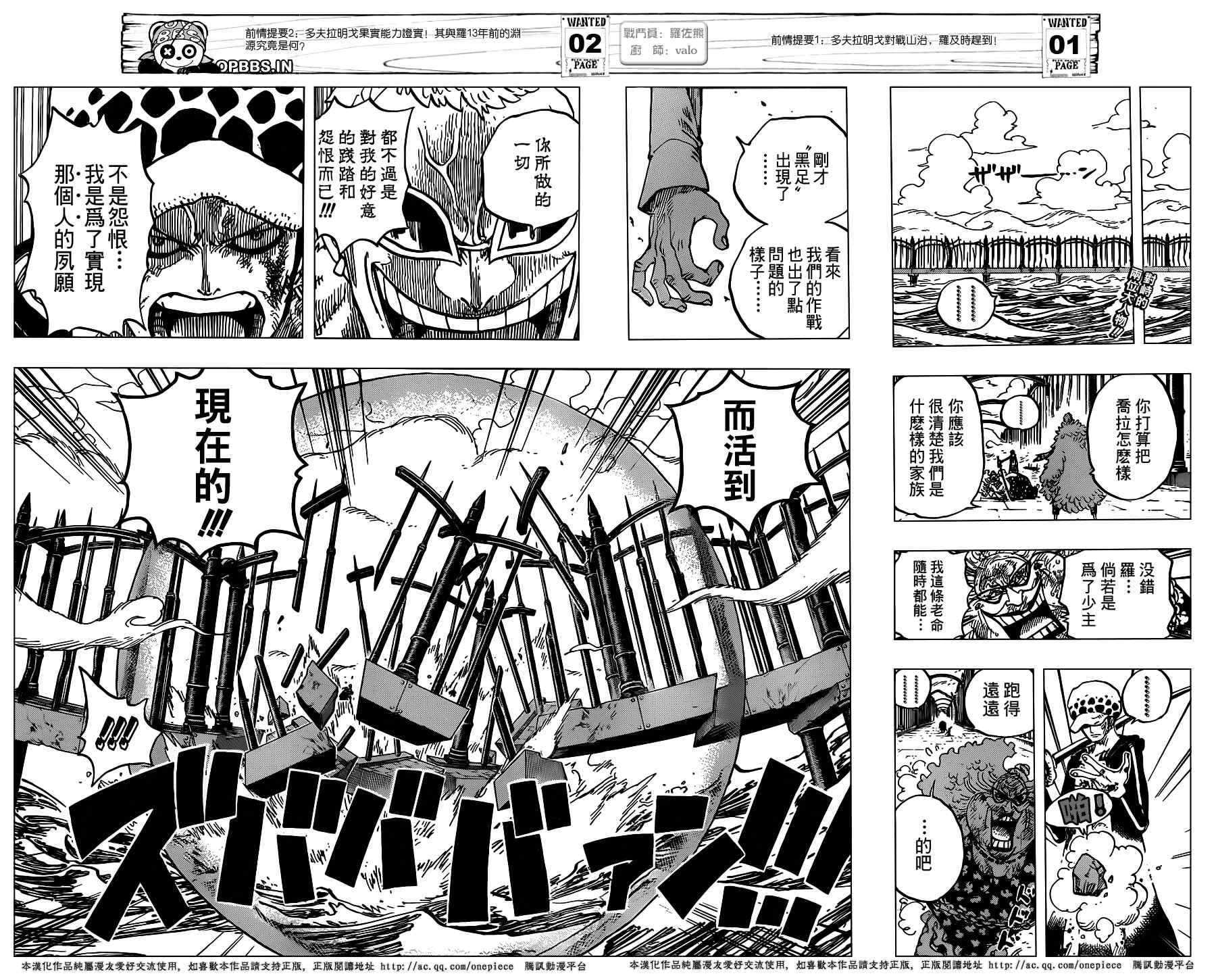 海贼王图片漫画,第725话3图
