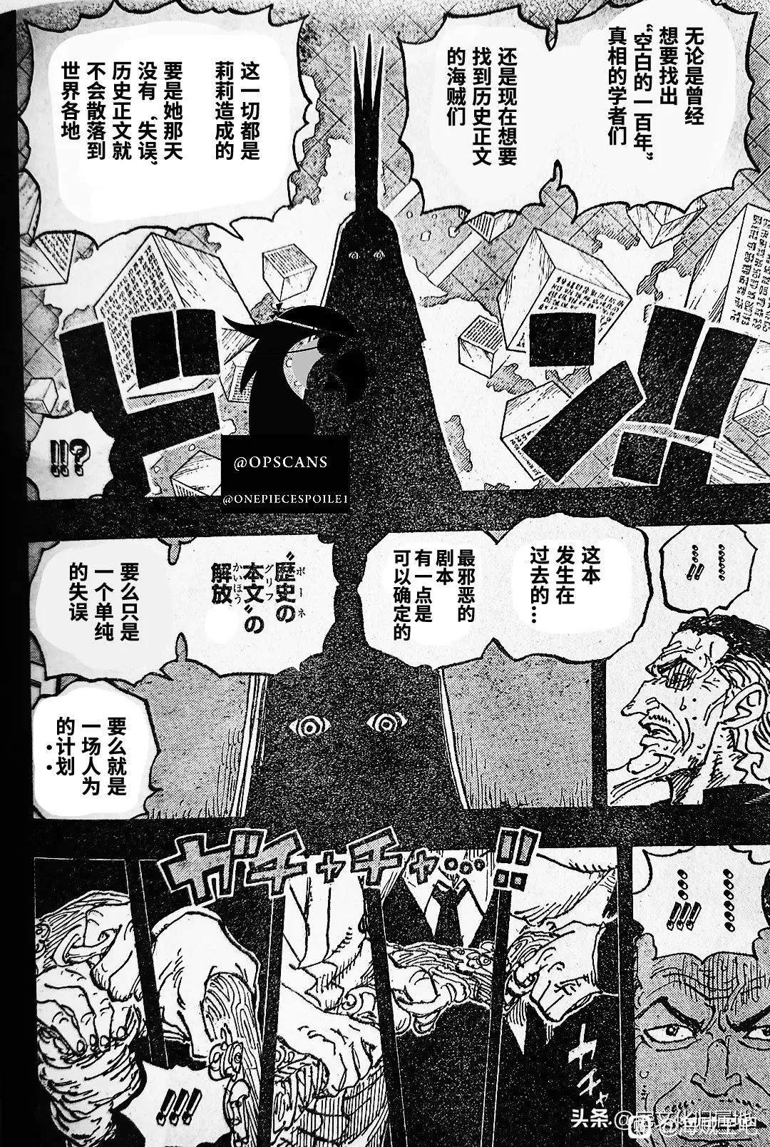 海贼王1047漫画,第1085话 试看版5图