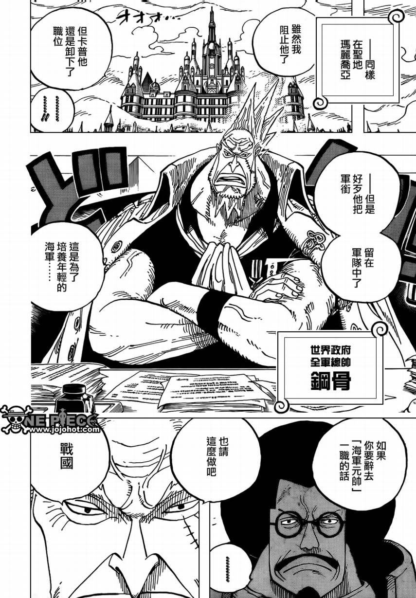 海贼王漫画在线看漫画漫画,第594话3图
