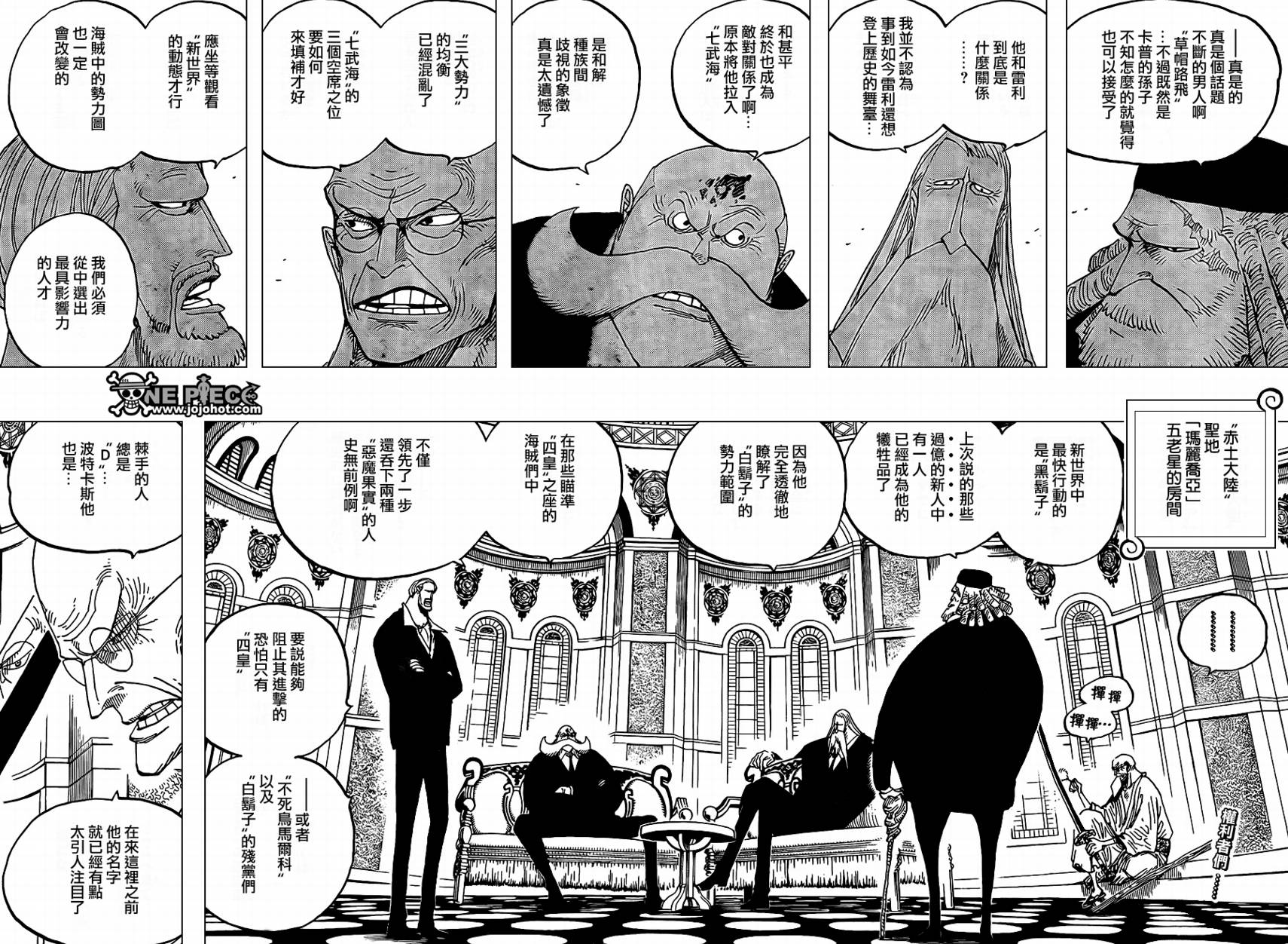 海贼王漫画在线看漫画漫画,第594话2图