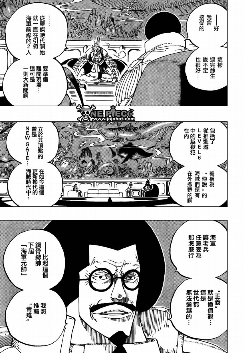 海贼王漫画在线看漫画漫画,第594话4图