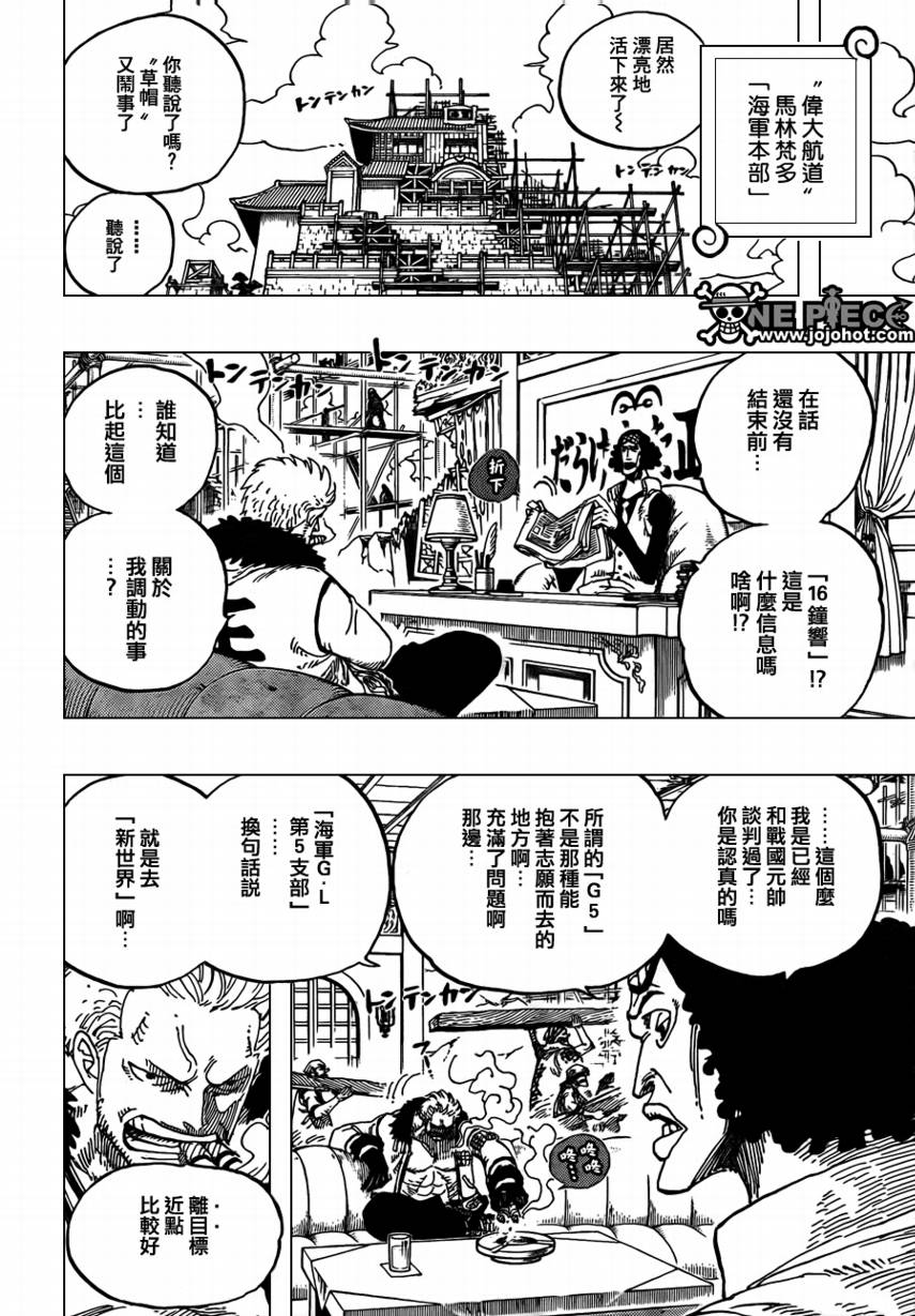 海贼王漫画在线看漫画漫画,第594话5图