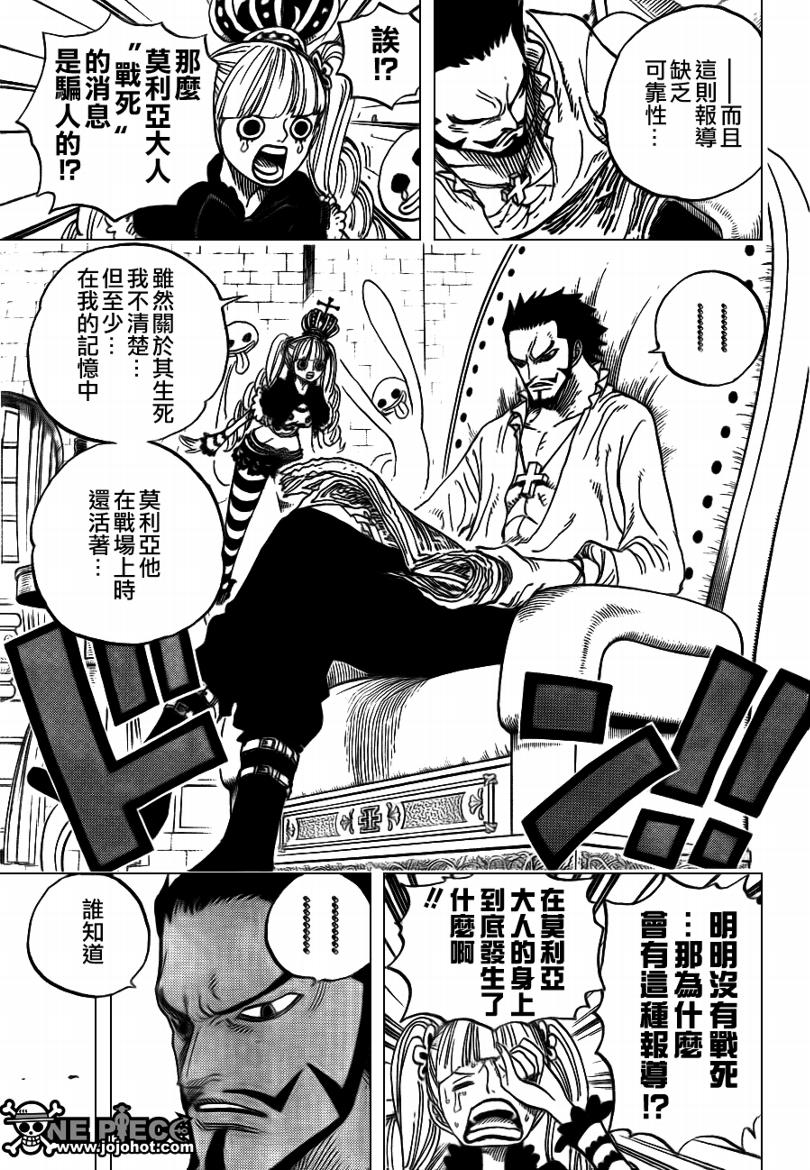 海贼王动漫在线观看完整版免费高清漫画,第592话3图