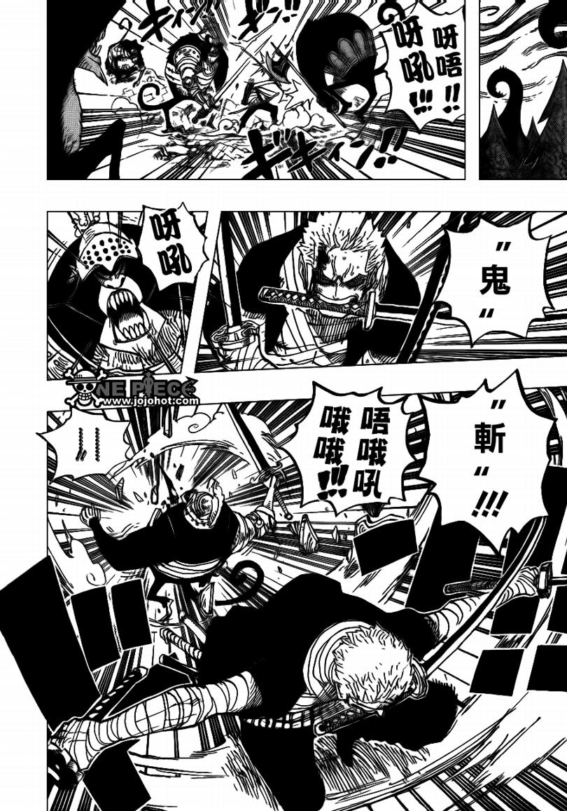 海贼王动漫在线观看完整版免费高清漫画,第592话4图