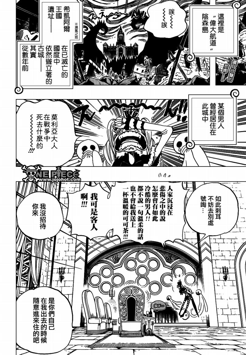 海贼王动漫在线观看完整版免费高清漫画,第592话2图