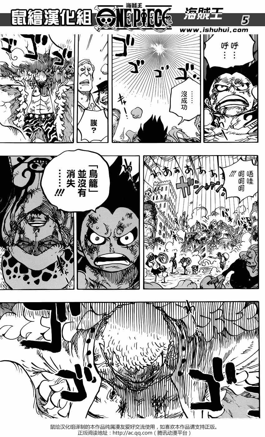 海贼王1047漫画,第786话5图
