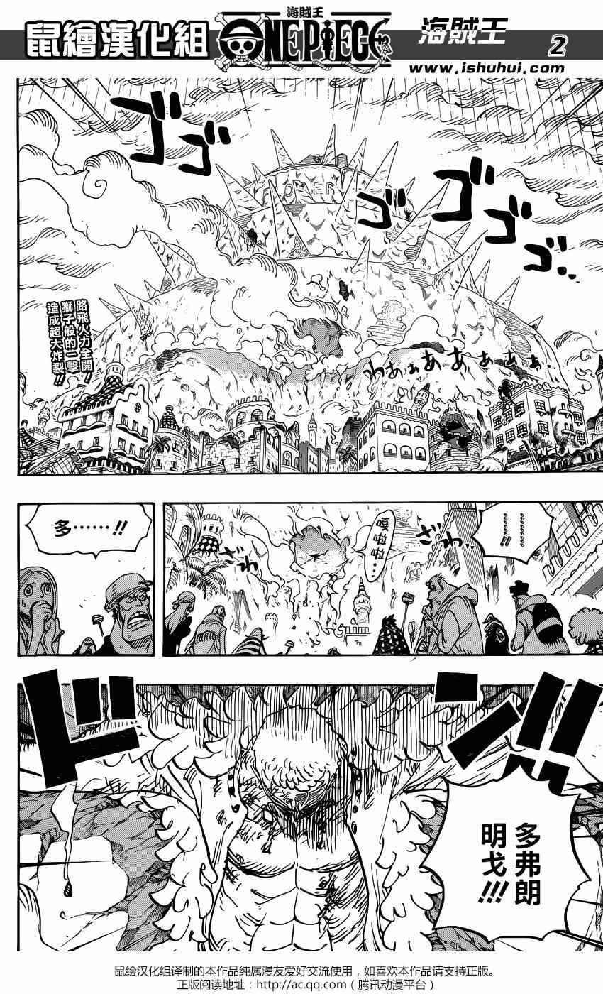 海贼王1047漫画,第786话2图