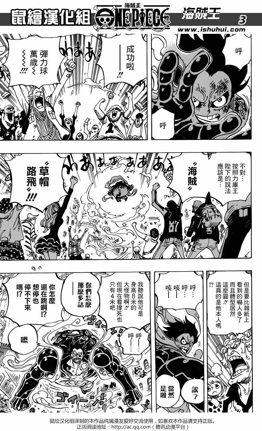 海贼王1047漫画,第786话3图