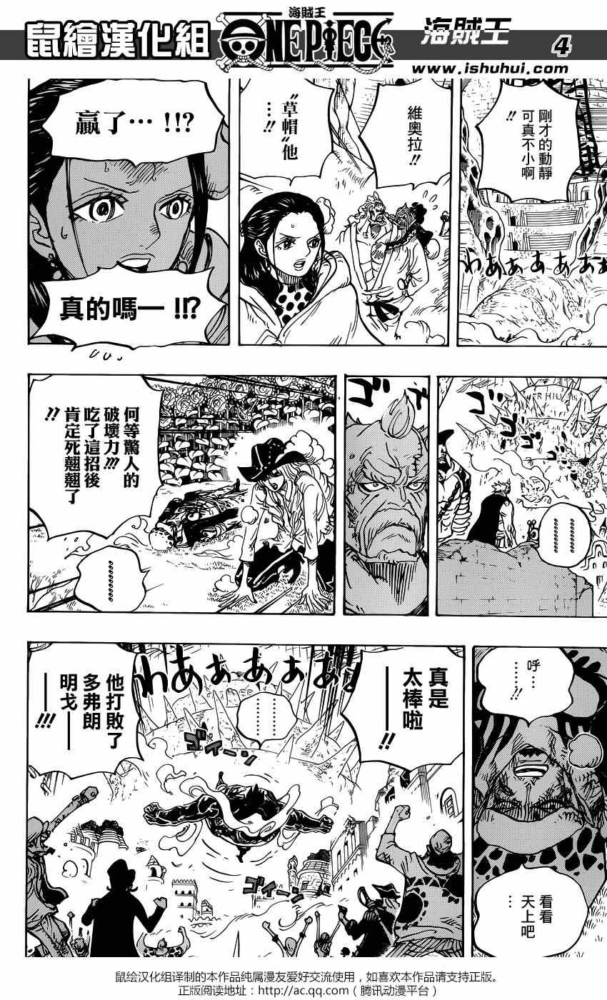 海贼王1047漫画,第786话4图