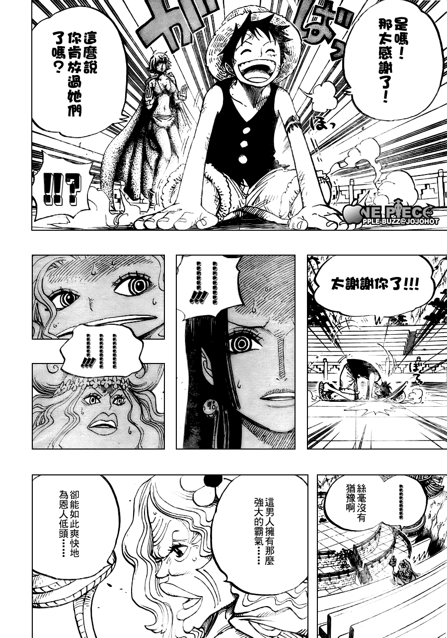 海贼王第1047话情报漫画,第521话4图