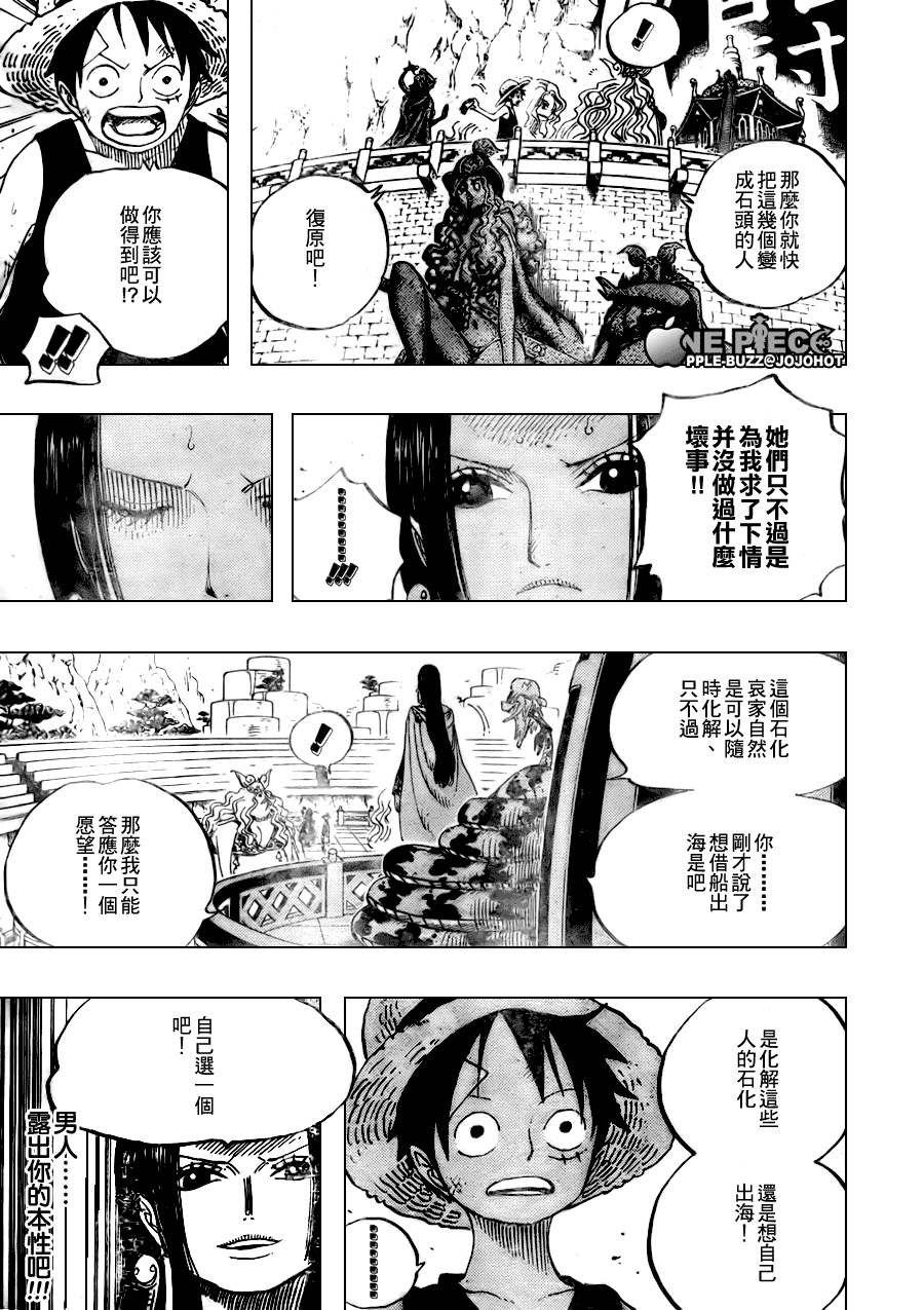 海贼王第1047话情报漫画,第521话3图