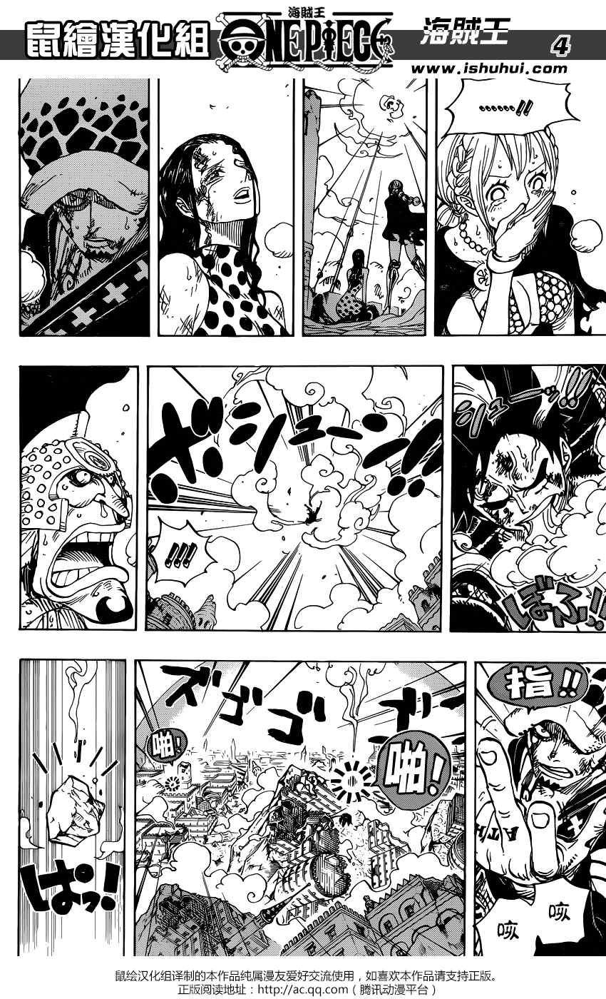 海贼王同人漫画,第791话3图