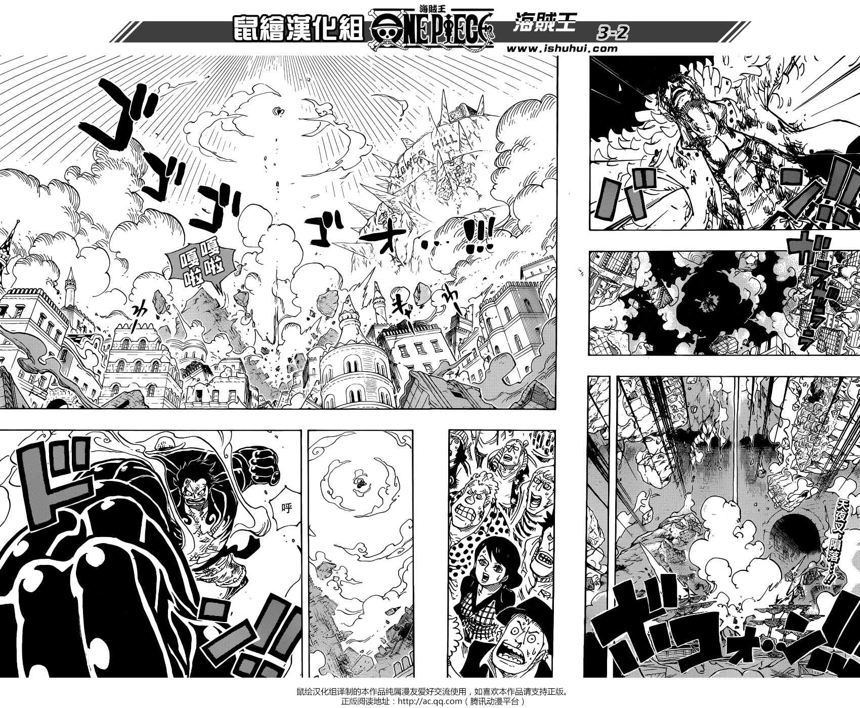 海贼王同人漫画,第791话2图