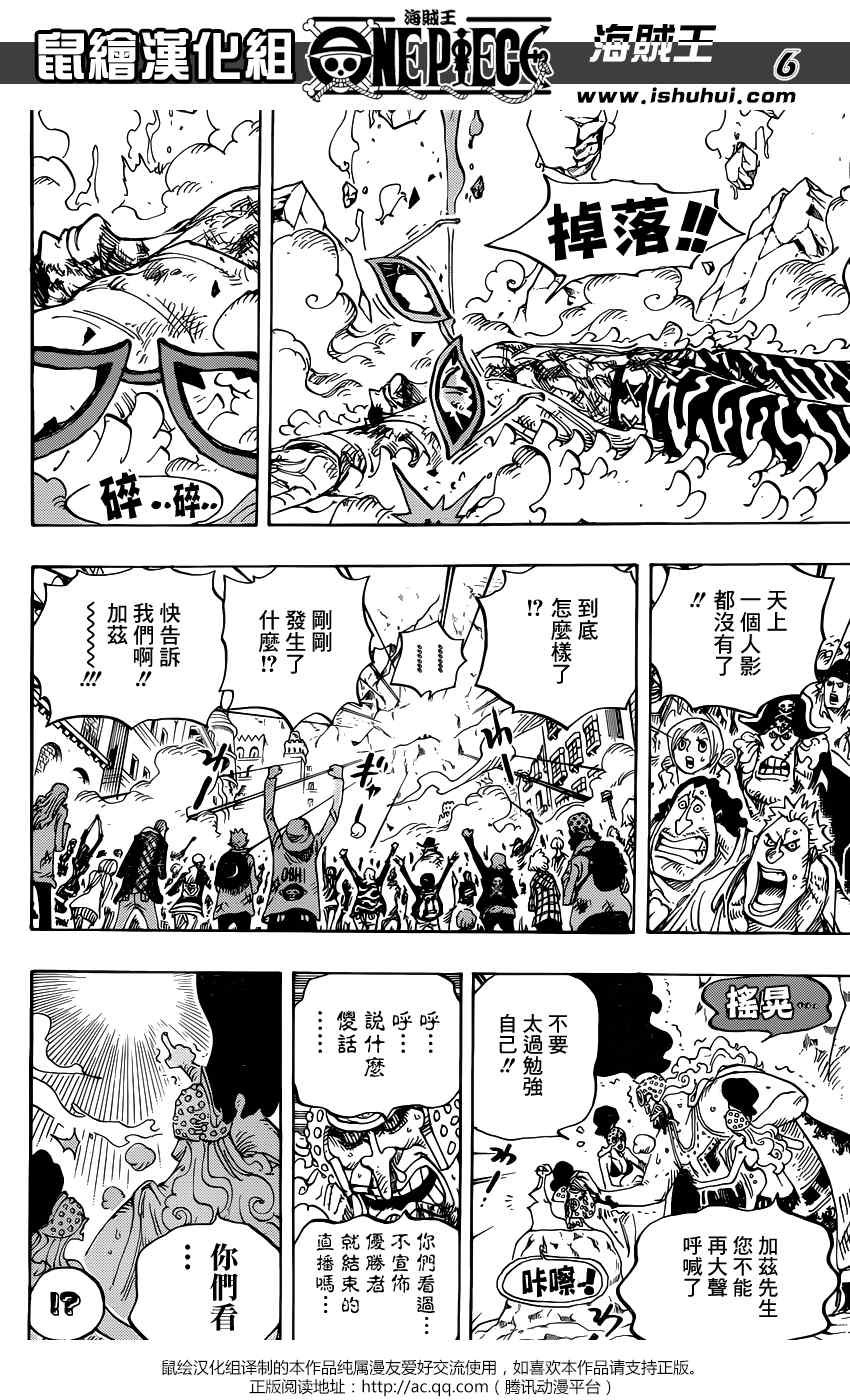 海贼王同人漫画,第791话5图