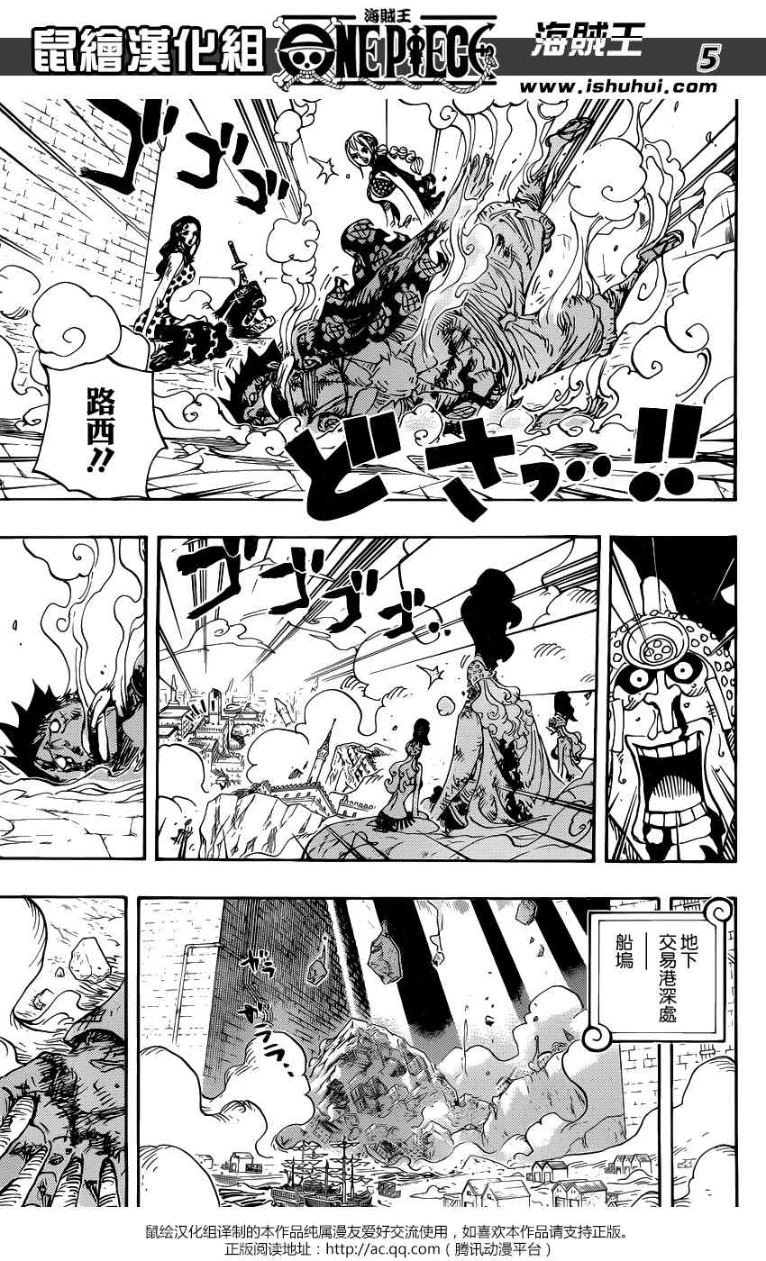 海贼王同人漫画,第791话4图