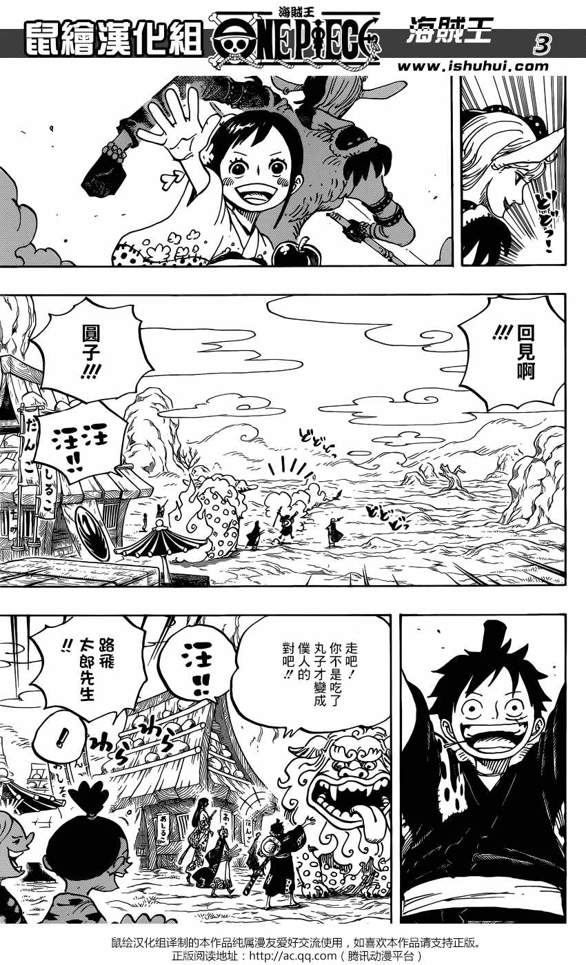 海贼王小迷弟漫画,第919话4图