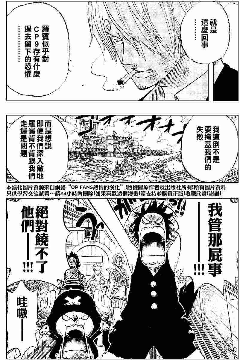 海贼王1006漫画,第376话4图