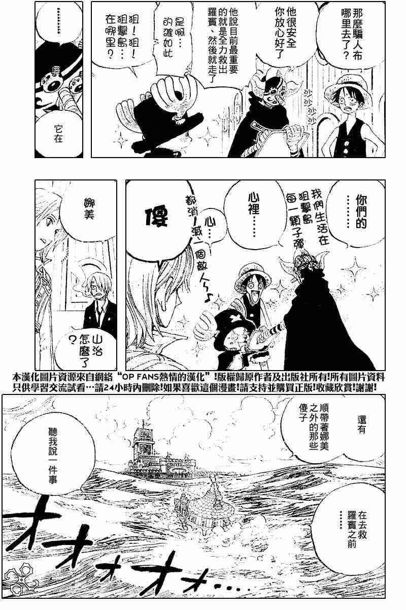 海贼王1006漫画,第376话3图