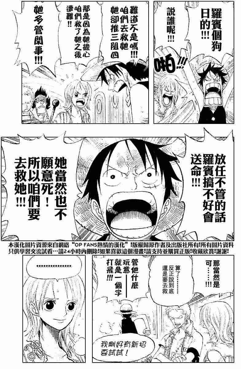 海贼王1006漫画,第376话5图